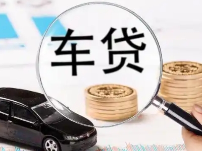 卫东车辆抵押贷款什么情况会被认定为是违规?